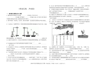 声现象练习题[1]