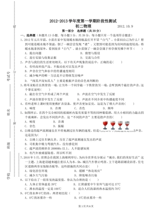 声现象-物态变化单元练习