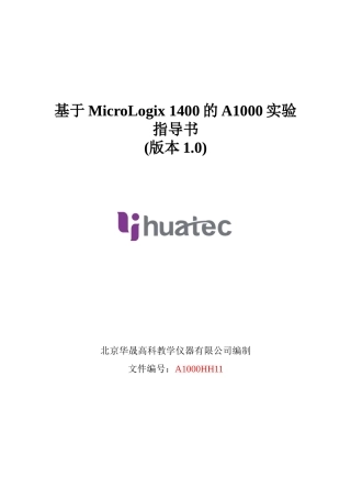 基于MicroLogix1400的A1000实验指导书V1