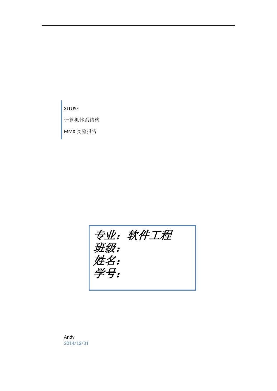 基于MMX技术电子相册_第1页