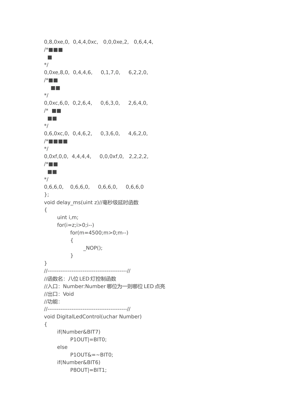 基于MSP430F5529俄罗斯方块游戏程序_第2页