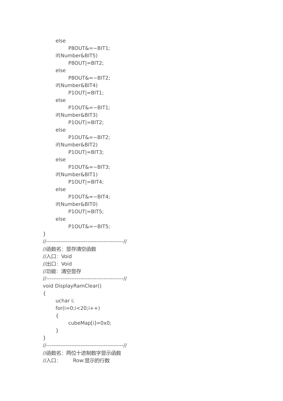 基于MSP430F5529俄罗斯方块游戏程序_第3页