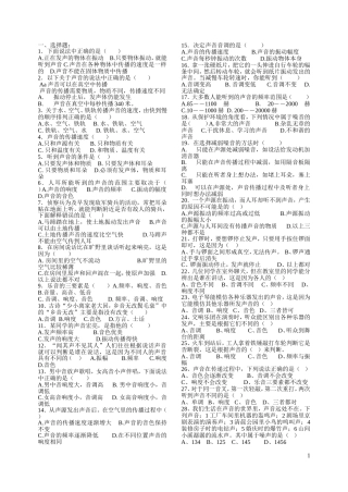 声学和速度能量练习