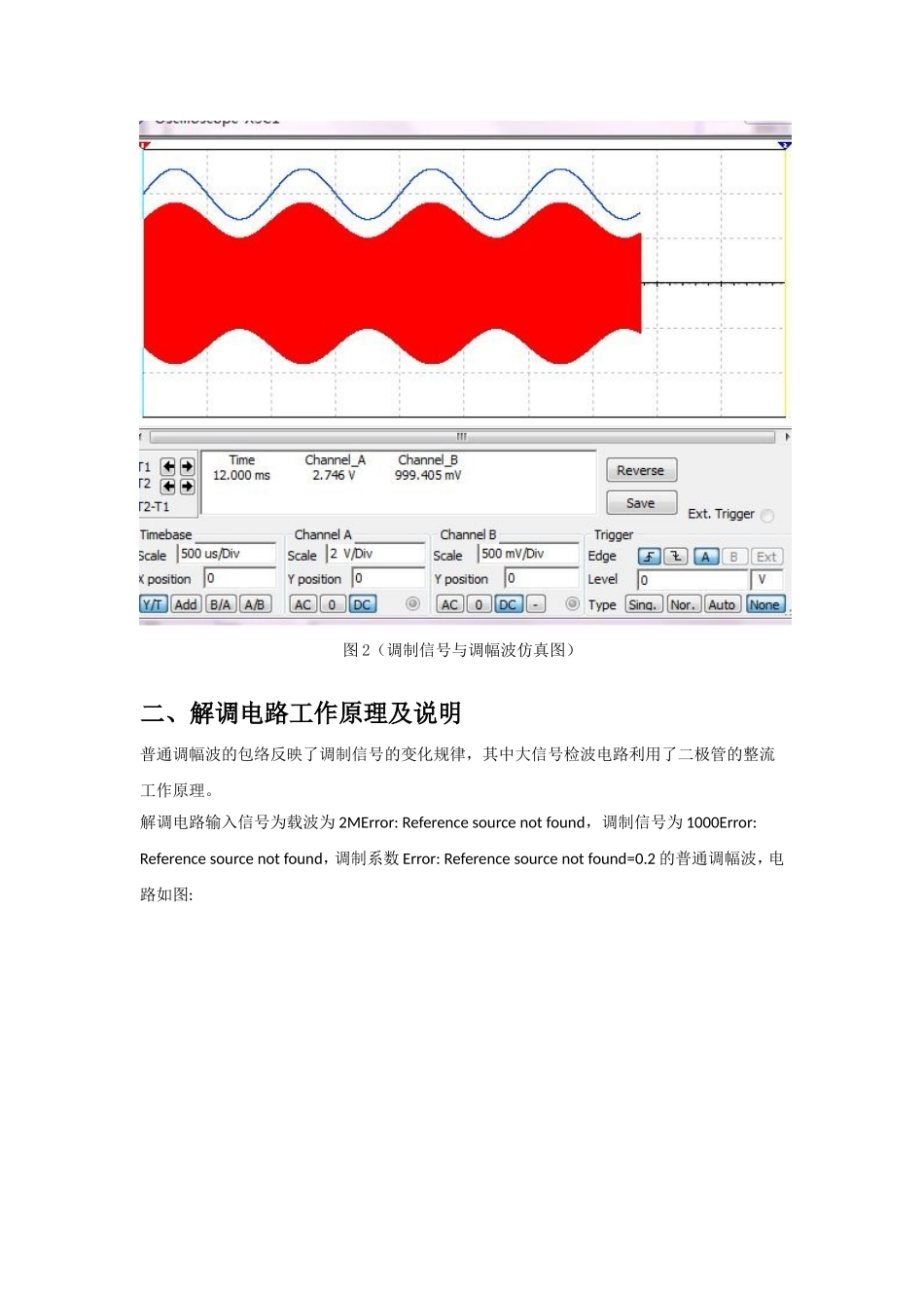 基于Multisim10的振幅调制与解调电路设计与仿真_第3页