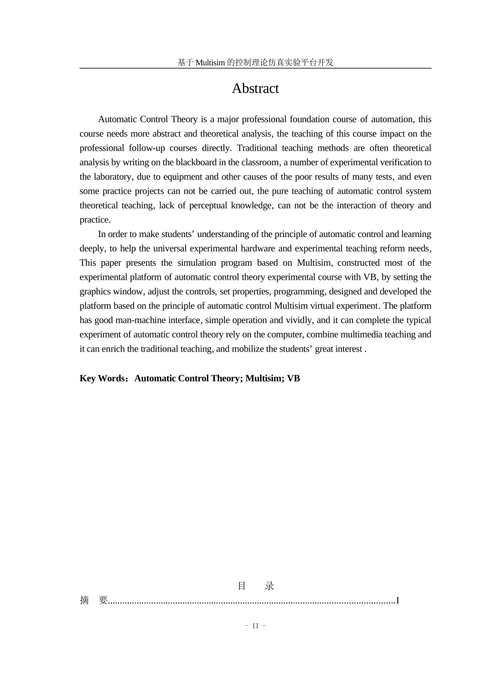 基于multisim控制理论仿真实验平台开发说明书_第3页