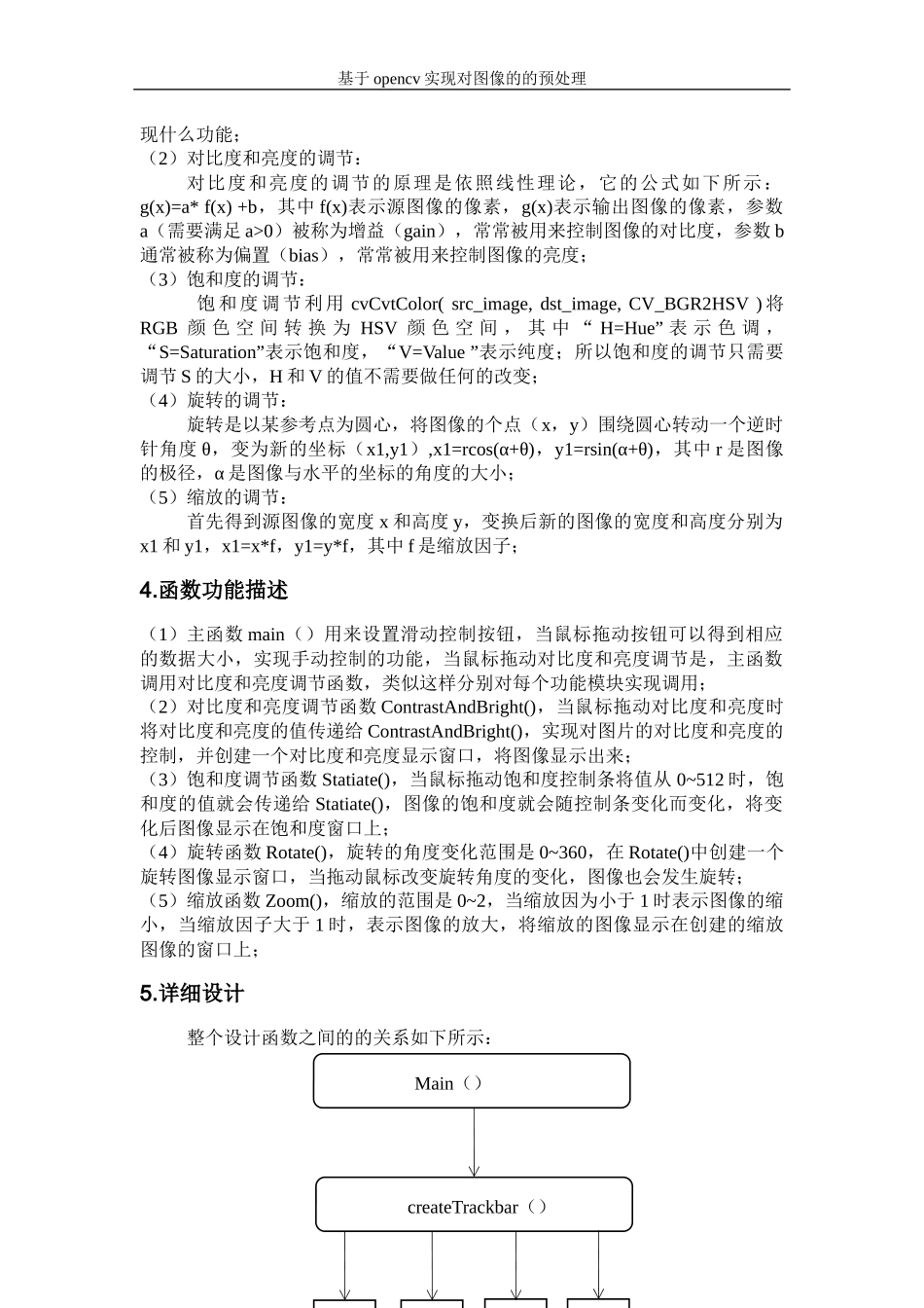 基于opencv对图像的预处理_第2页