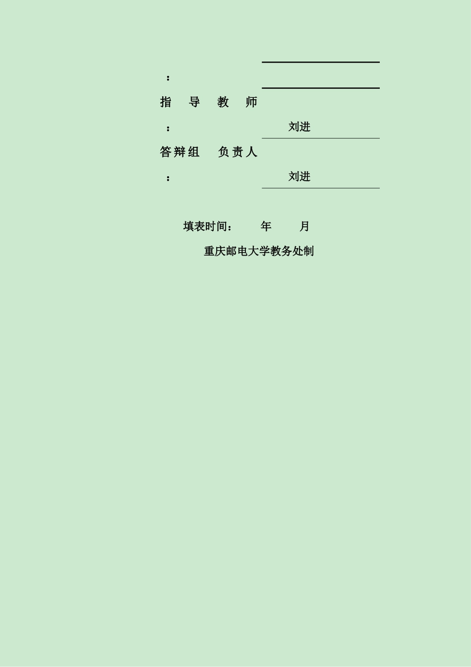 基于OpenStack的IaaS云管理平台的设计与实现_第2页