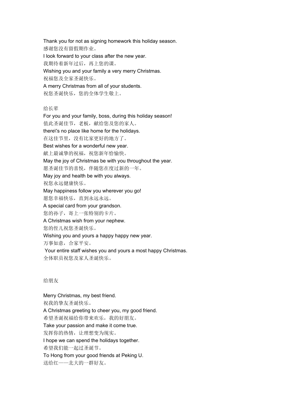 圣诞广告语Microsoft-Word-文档_第2页