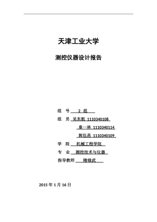 基于PID控制的数字恒流源报告