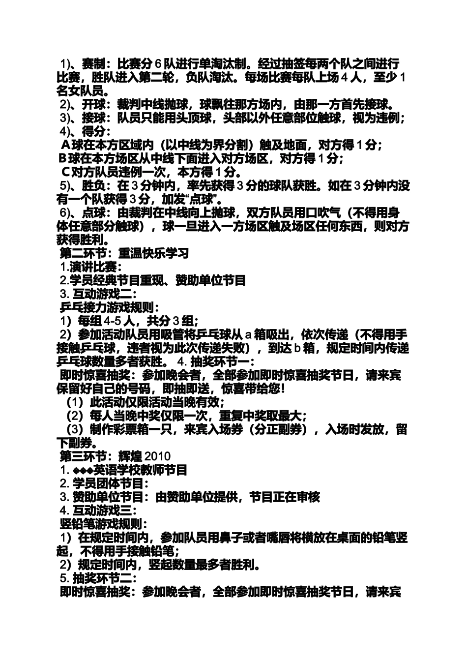 圣诞节ppt内容_第2页