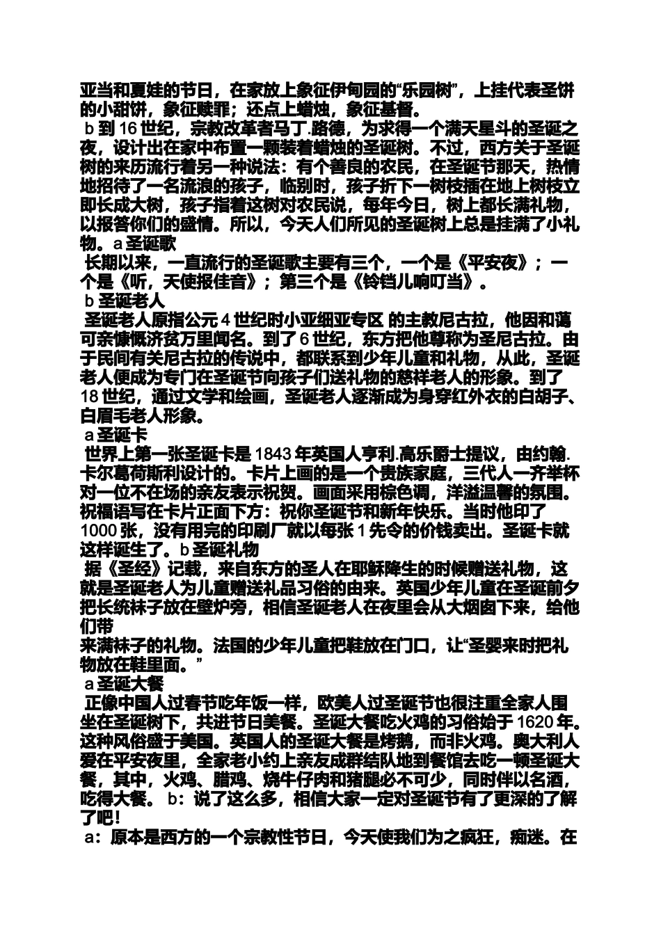 圣诞节ppt下载_第2页