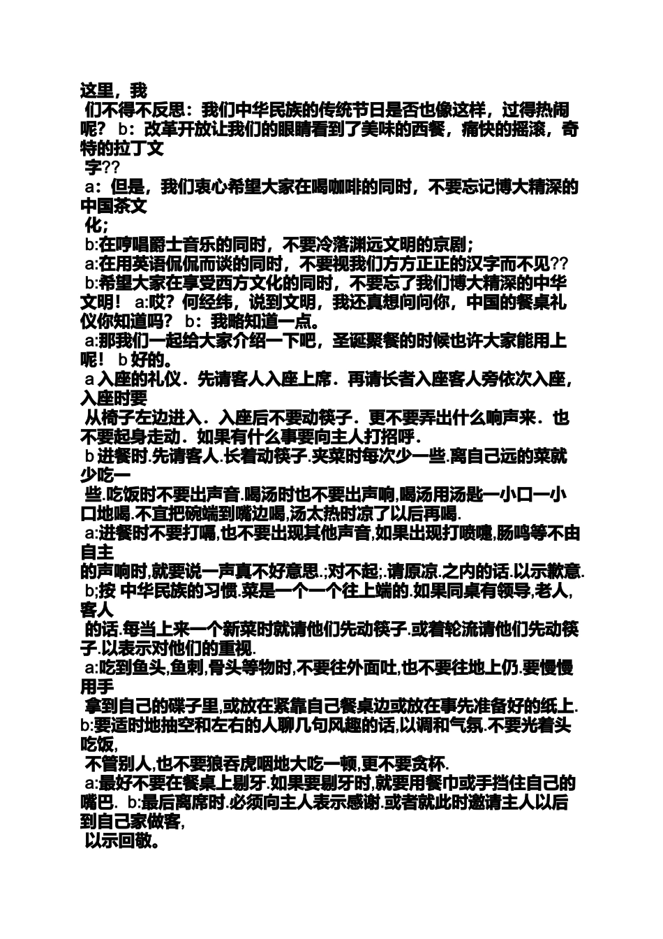 圣诞节ppt下载_第3页