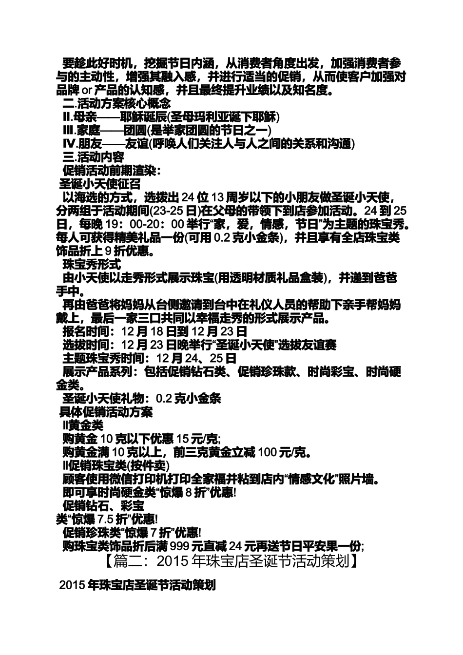 圣诞节psd_第2页