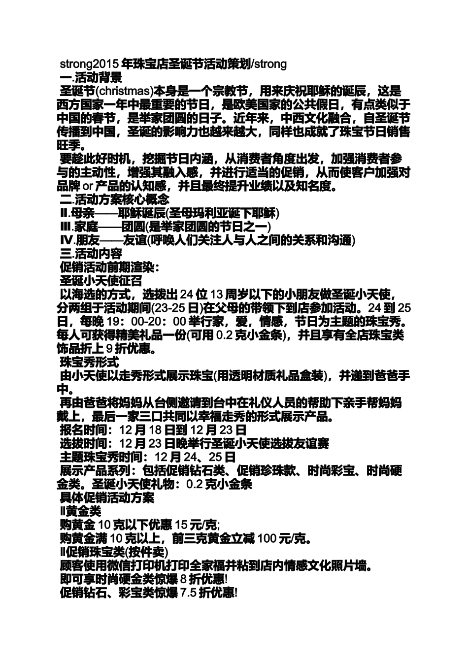 圣诞节psd_第3页
