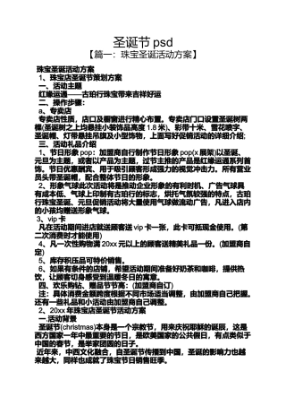 圣诞节psd