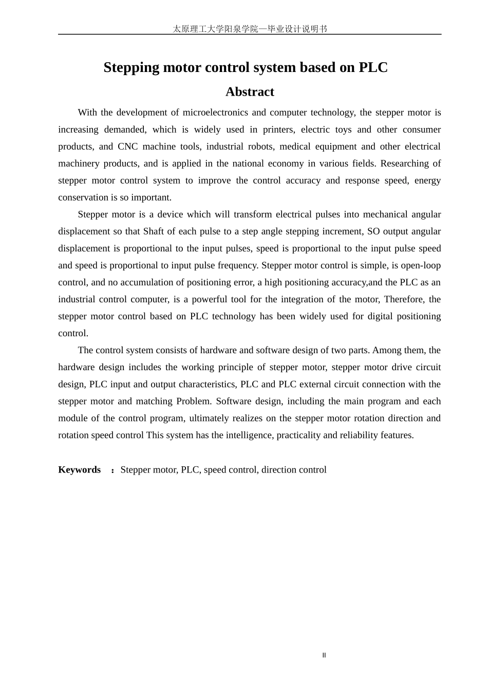 基于PLC步进电机控制系统的设计_第2页