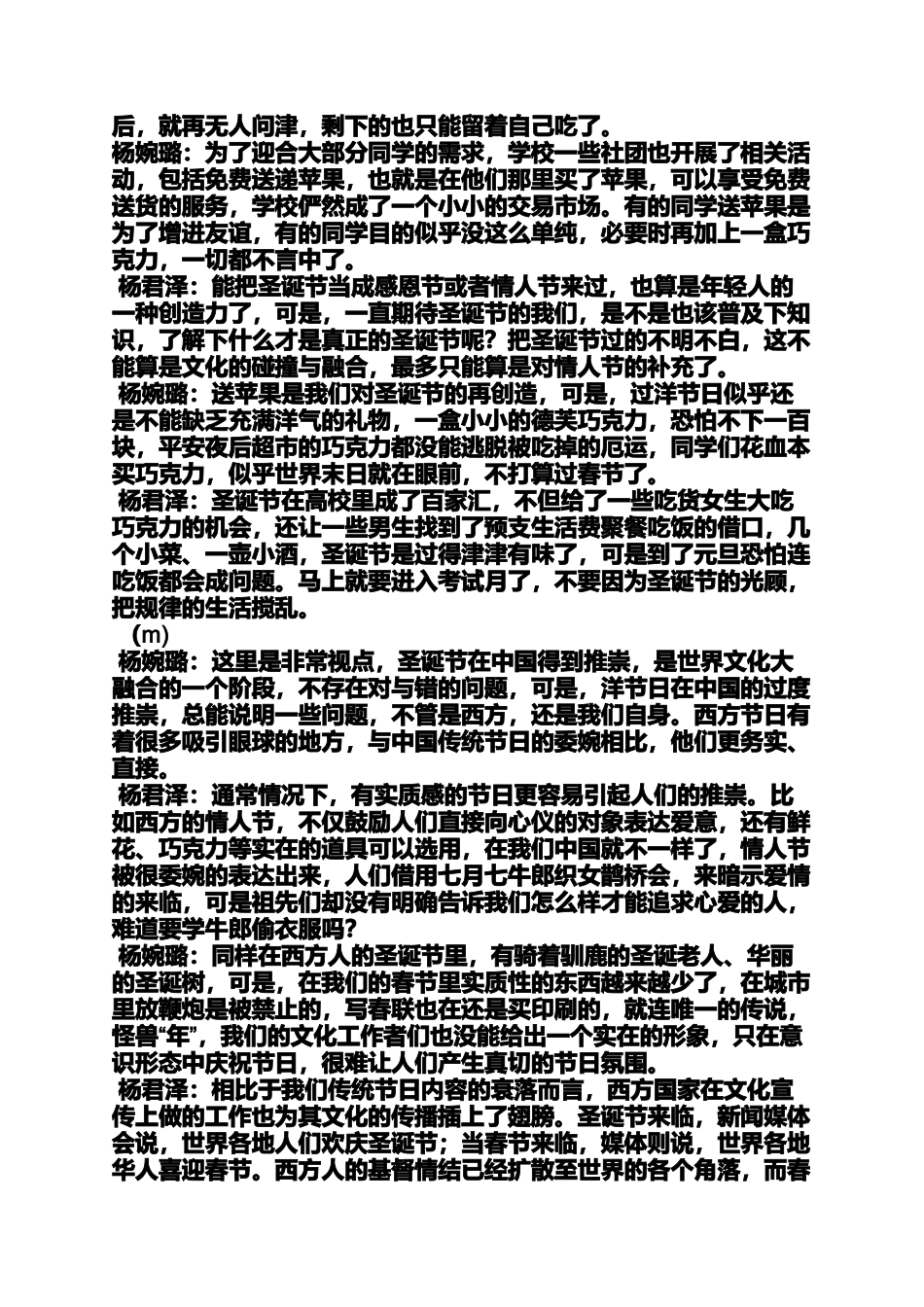 圣诞节超级豪华大雪房子_第3页