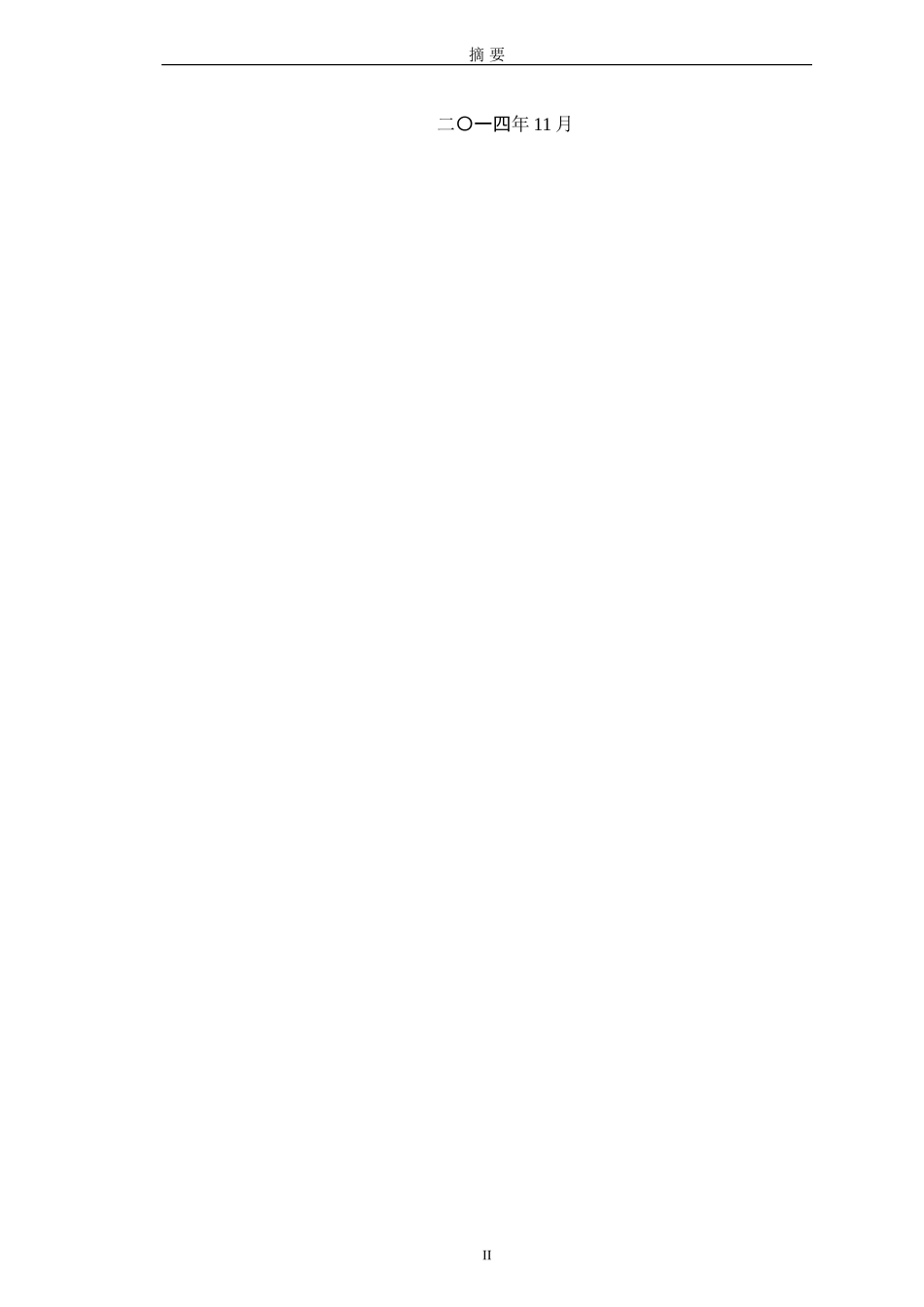 基于PLC的变频恒压供水系统设计_第2页