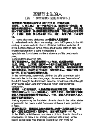 圣诞节出生的人