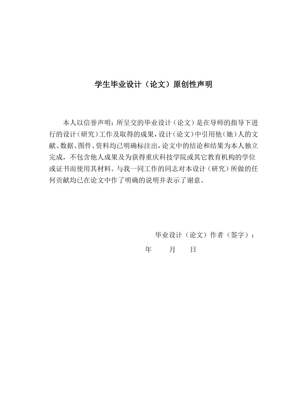 基于PLC的地铁排水控制系统优秀(95分)毕业设计_第2页