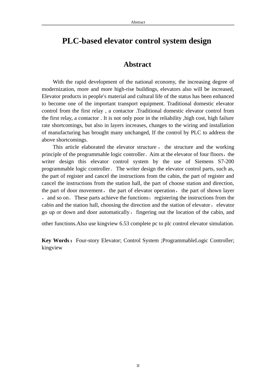 基于PLC的电梯控制系统_第2页
