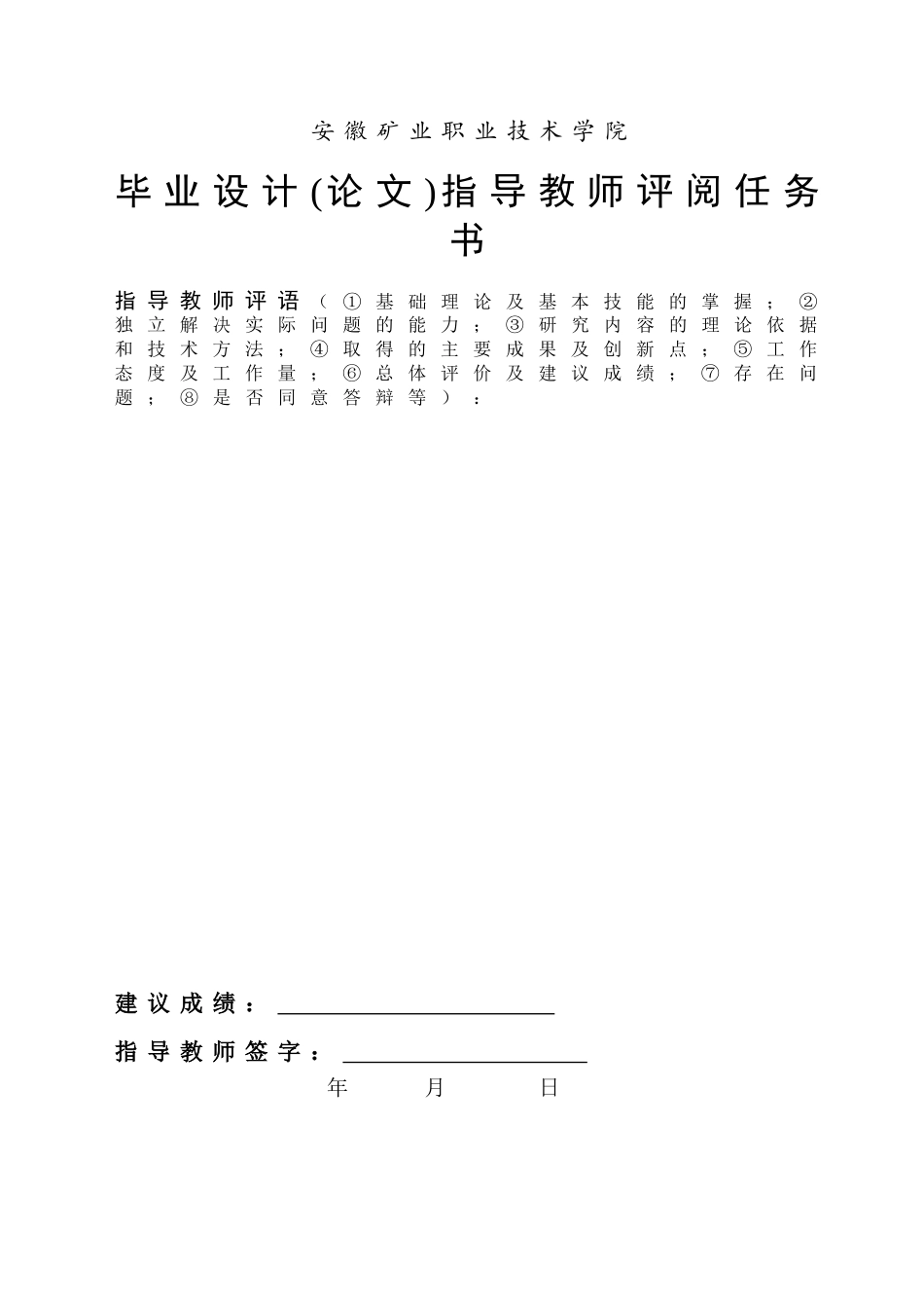 基于plc的电梯控制系统设计(同名13234)_第3页