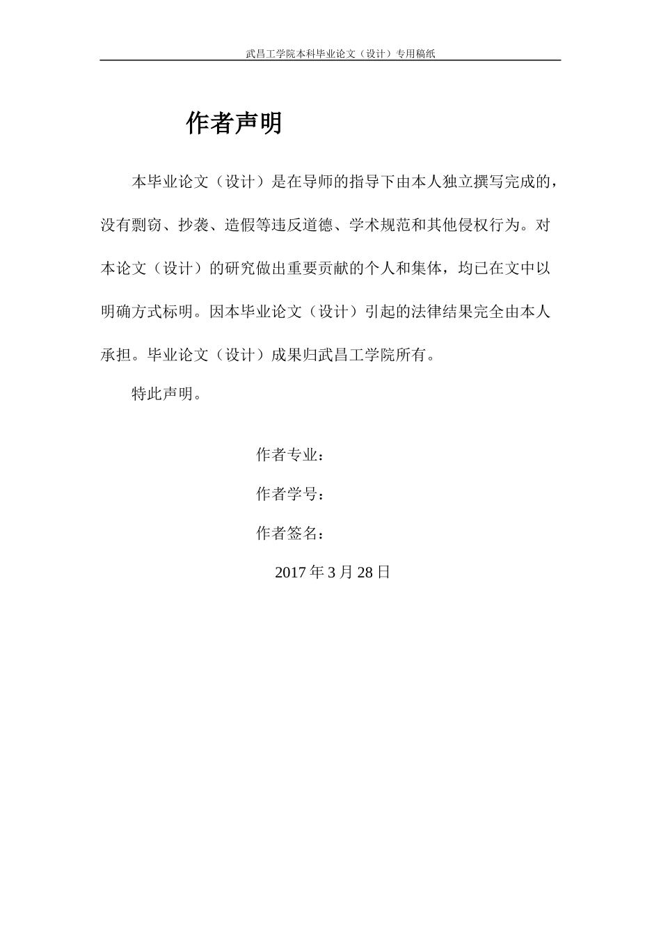 基于PLC的电子皮带秤设计_第2页