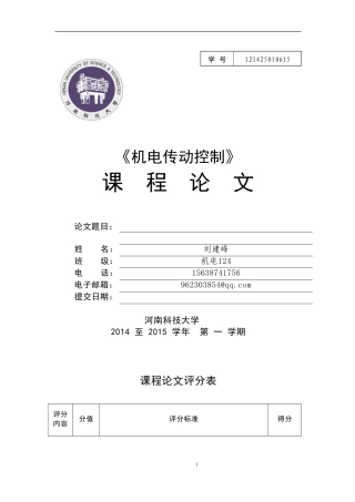 基于PLC的风机控制系统设计(同名4644)