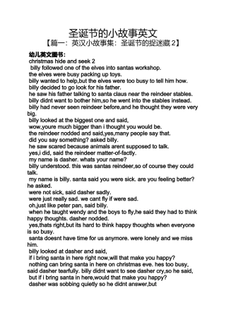 圣诞节的小故事英文