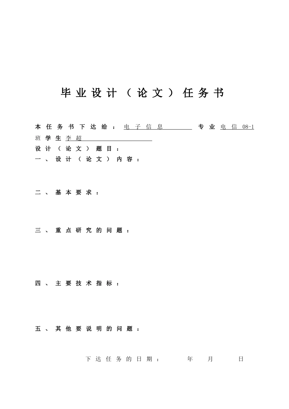 基于PLC的高层电梯控制系统设计_第3页