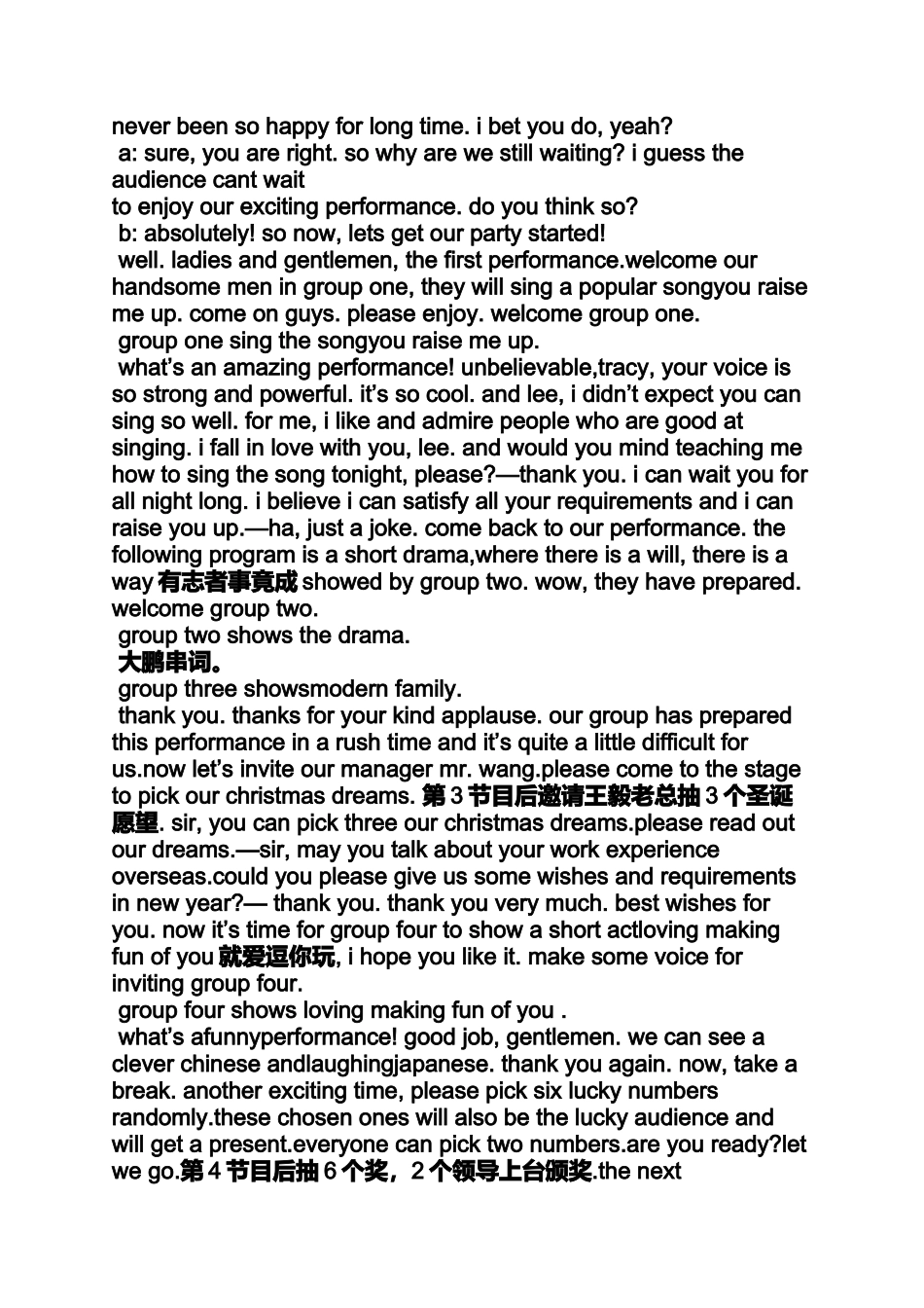 圣诞节的英文主持词_第2页