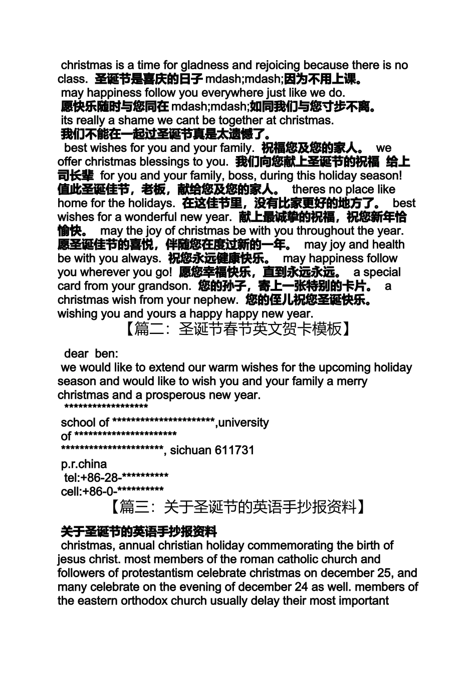 圣诞节的英语卡片_第2页
