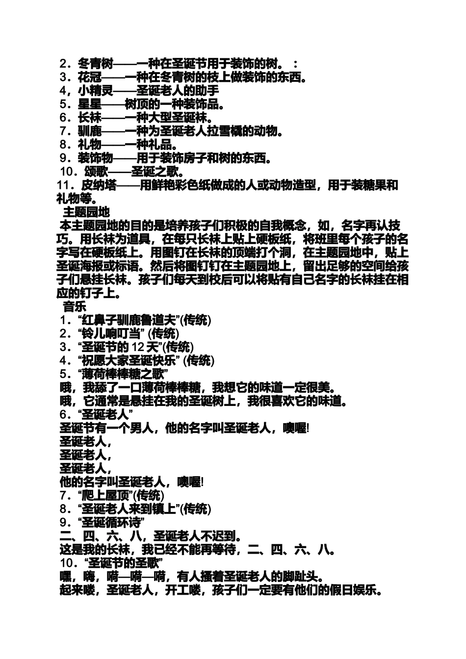 圣诞节动态壁纸_第2页