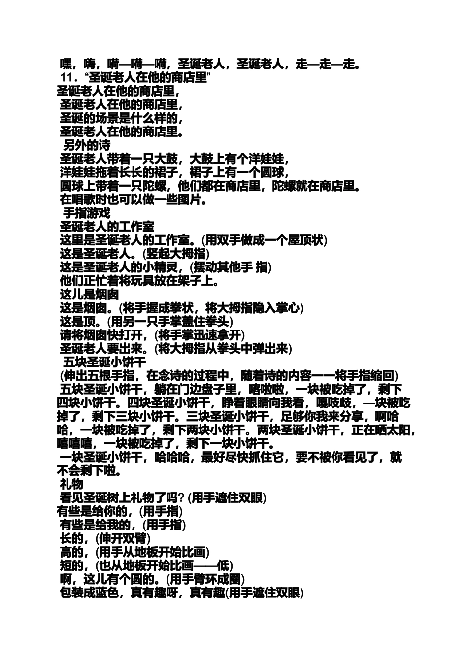 圣诞节动态壁纸_第3页