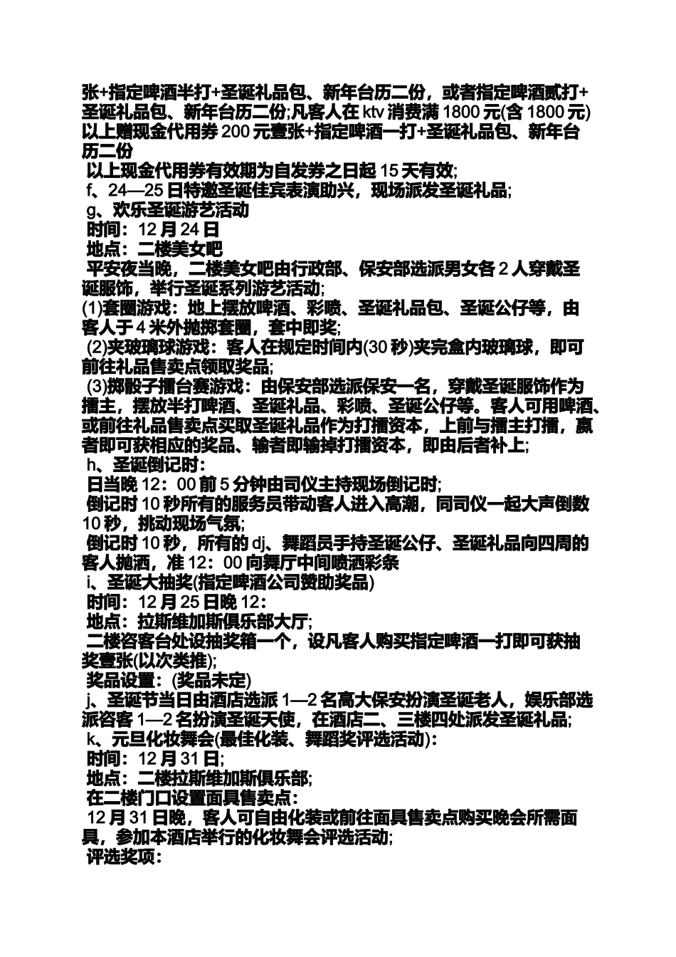 圣诞节服装图片_第2页