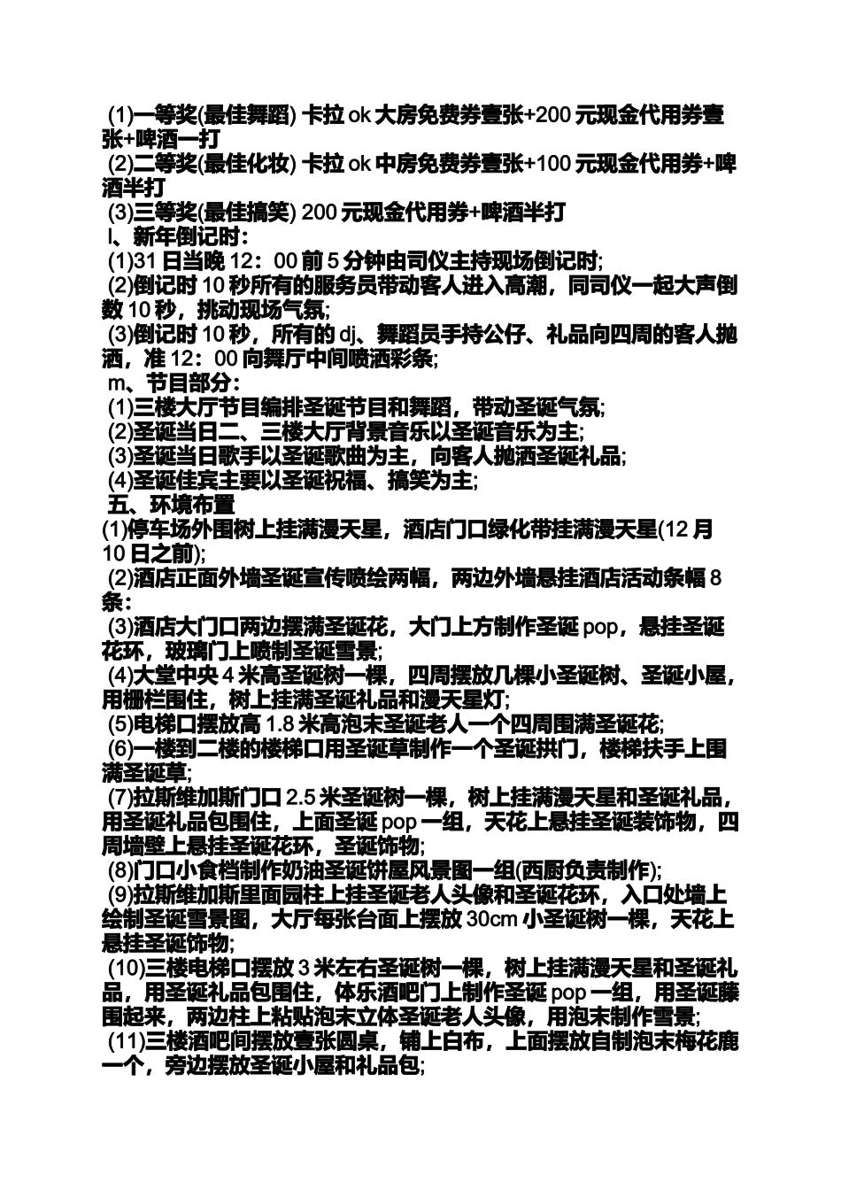 圣诞节服装图片_第3页