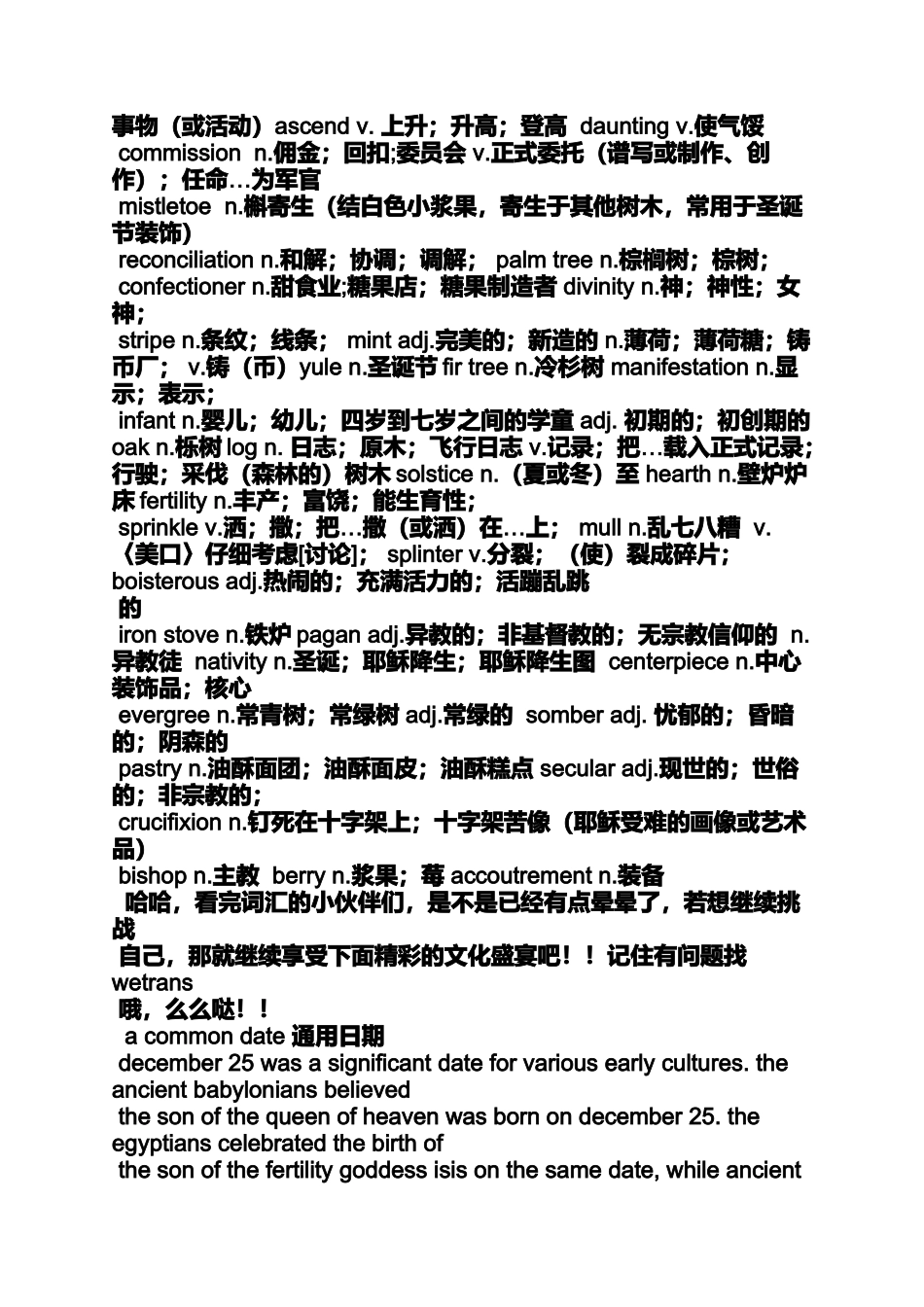 圣诞节干什么英文_第3页