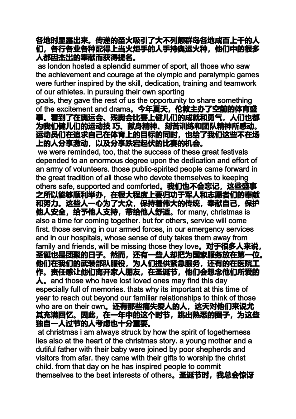 圣诞节搞笑图片_第2页