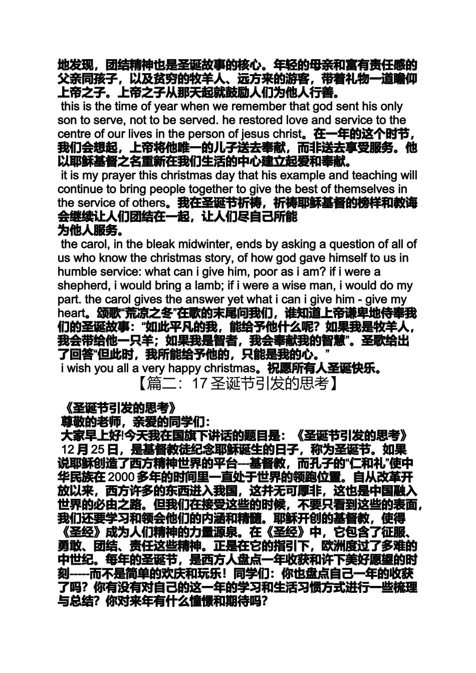 圣诞节搞笑图片_第3页