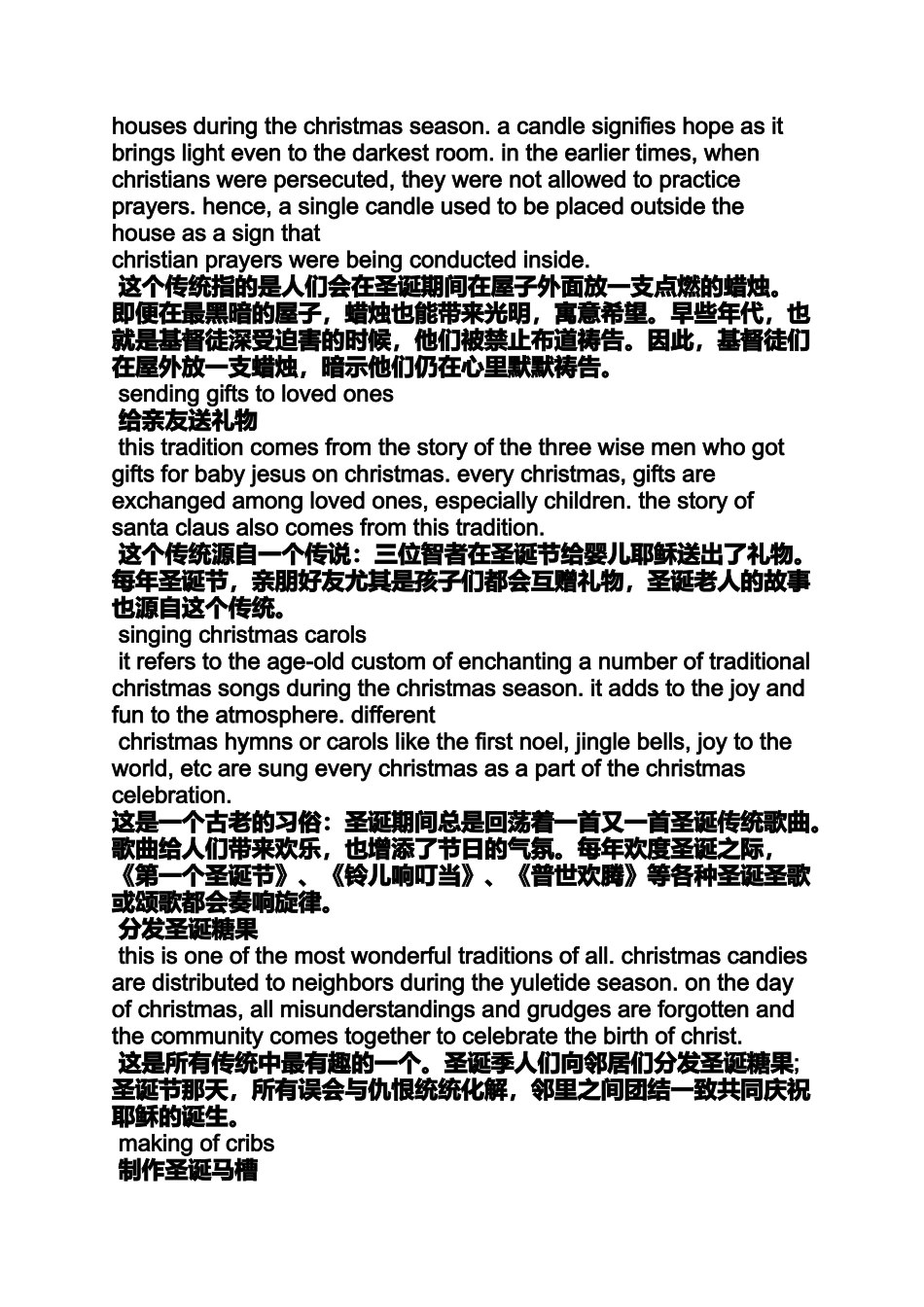 圣诞节活动英文_第2页