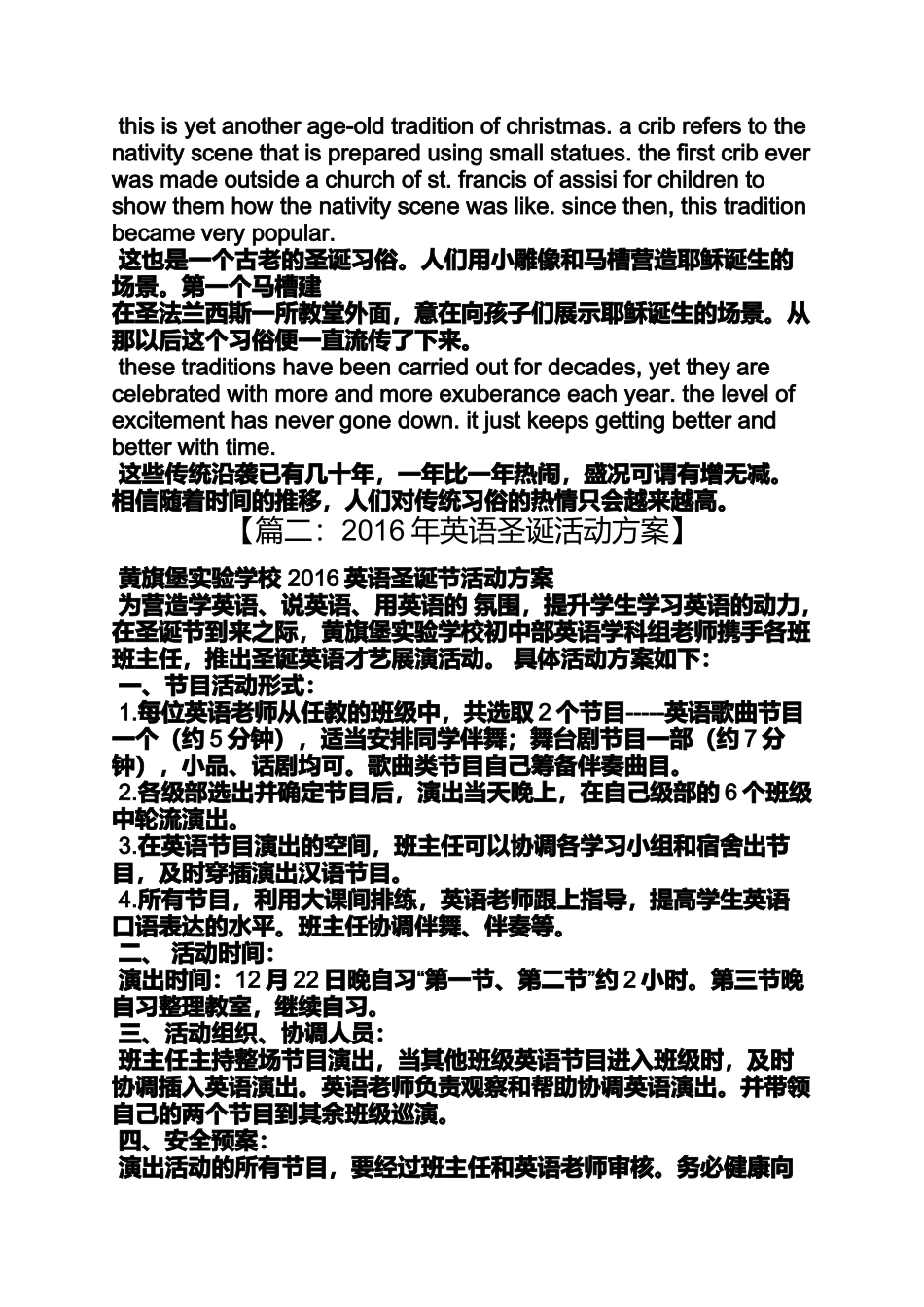 圣诞节活动英文_第3页
