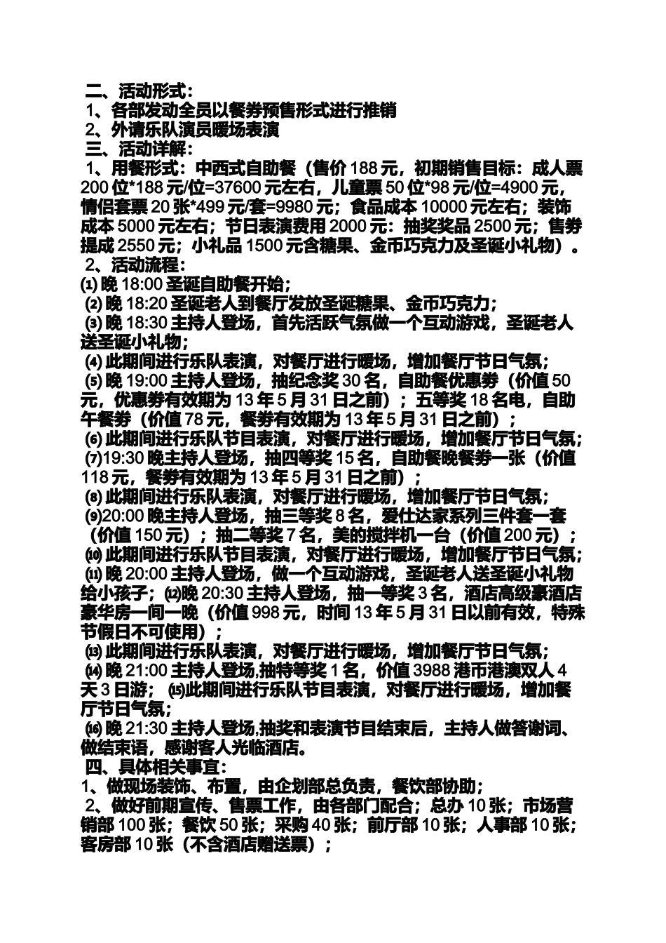 圣诞节美食图片_第2页