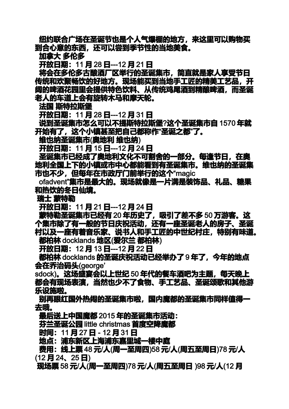 圣诞节去哪里_第2页