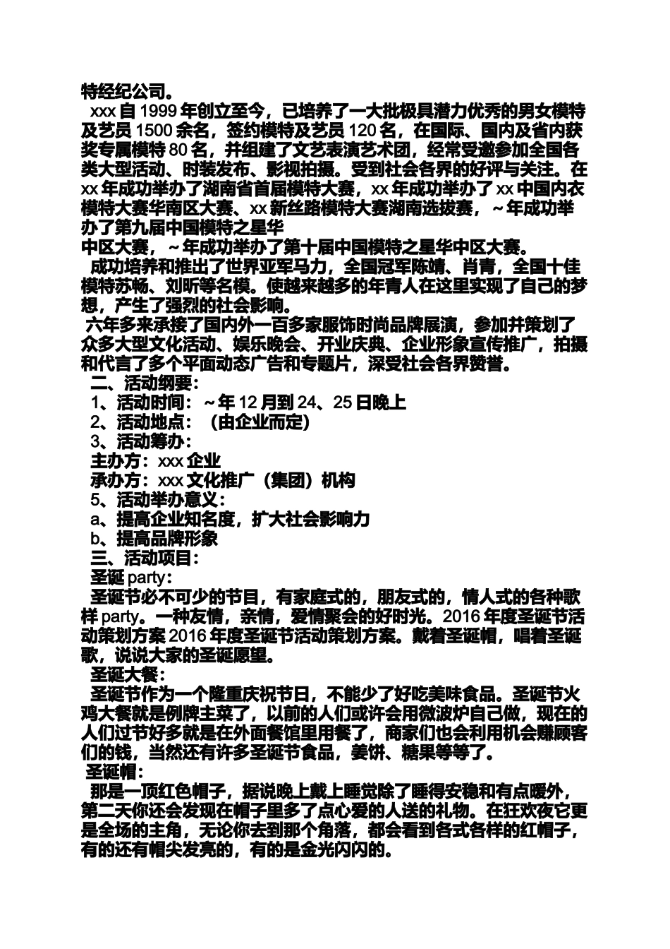 圣诞节去深圳哪里玩_第3页