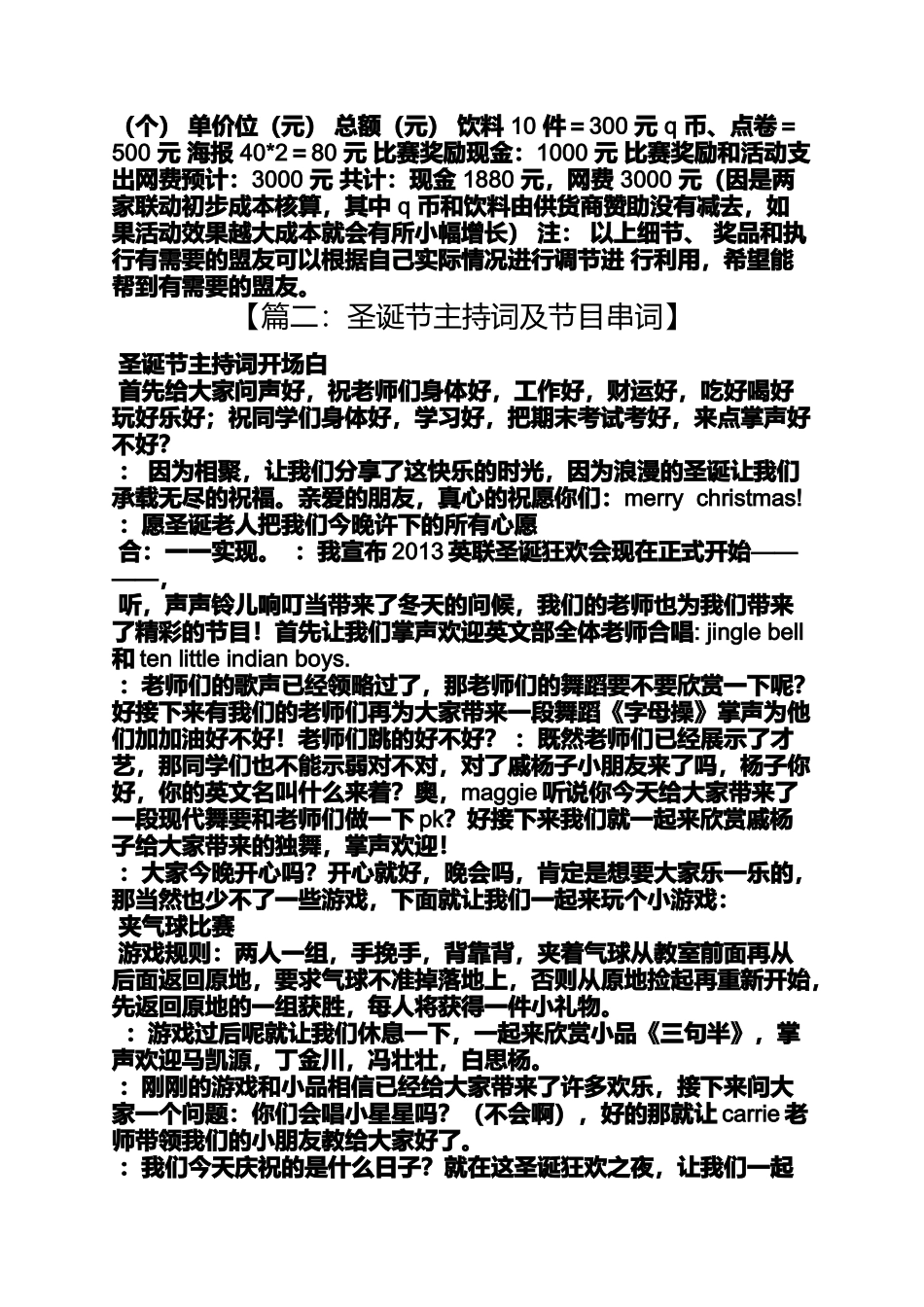 圣诞节少女时代_第3页