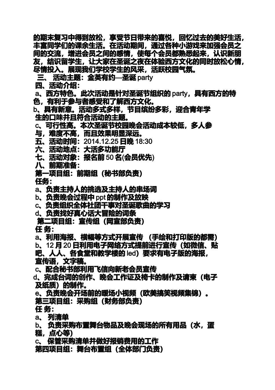 圣诞节手绘海报_第3页