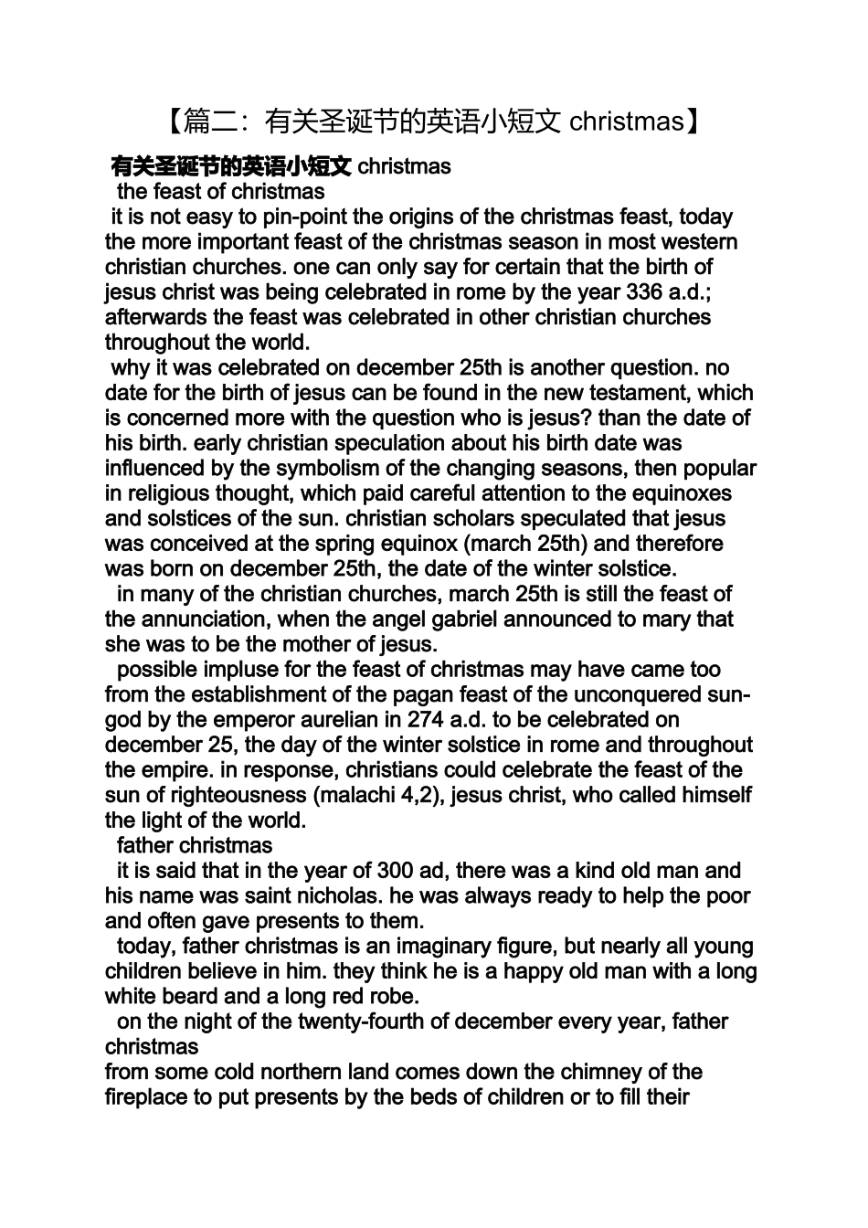 圣诞节小短文_第3页