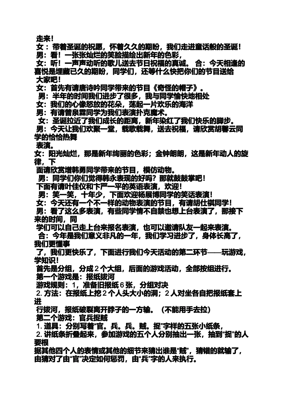 圣诞节小游戏_第2页