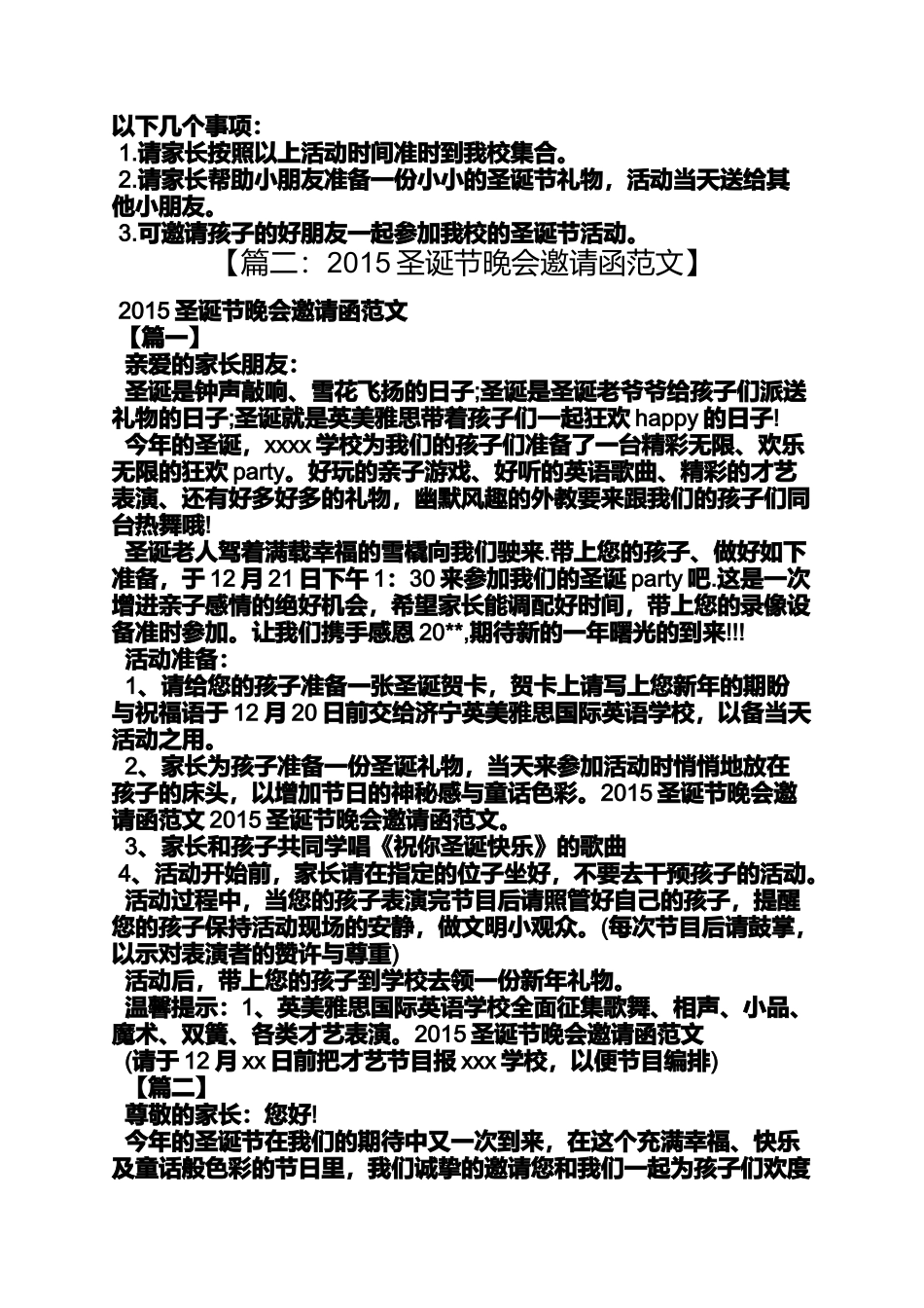 圣诞节邀请卡_第3页