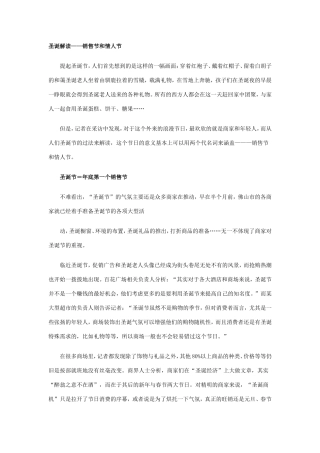 圣诞节———一个快乐的借口